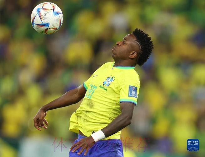 世界杯巴西维尼修斯阵容解析完整指南