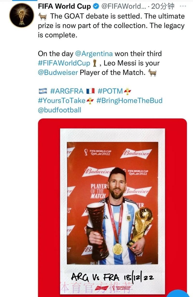 本届世界杯西班牙梅西比赛解读权威解读