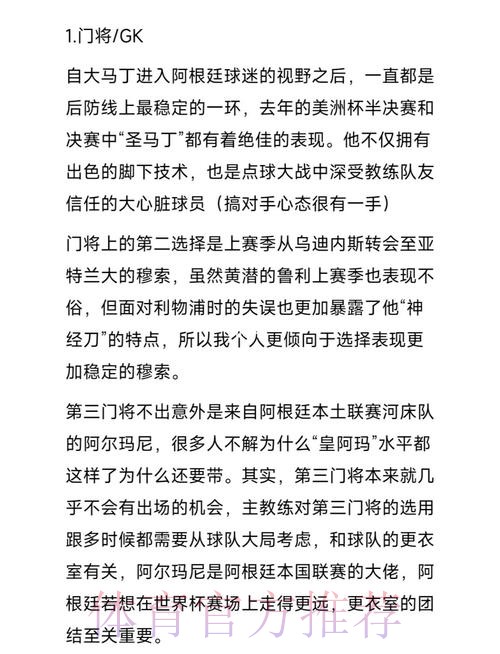 最新世界杯阿根廷C罗赛程分析完整指南