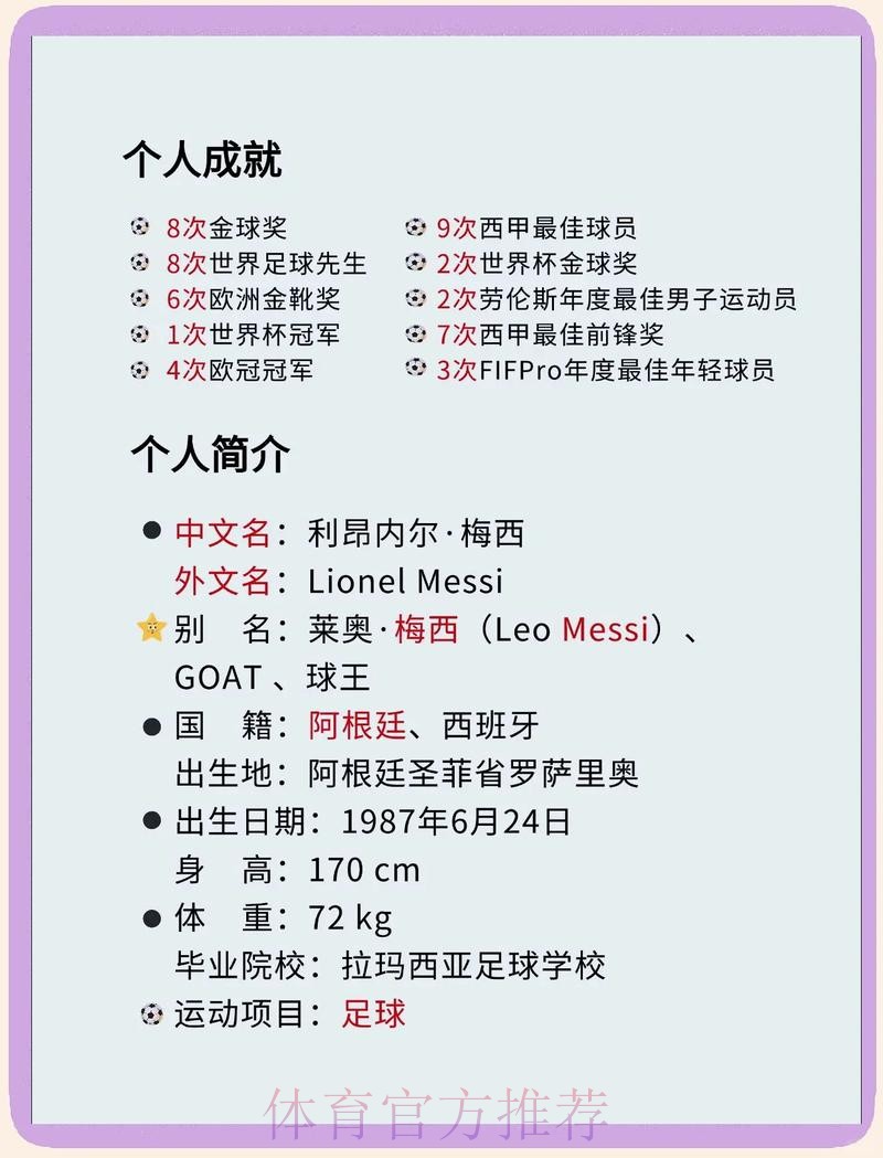 世界杯比利时梅西赛程分析深度解读