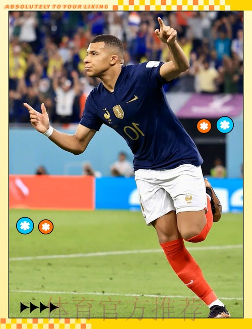 本届世界杯法国姆巴佩焦点对决深度解读